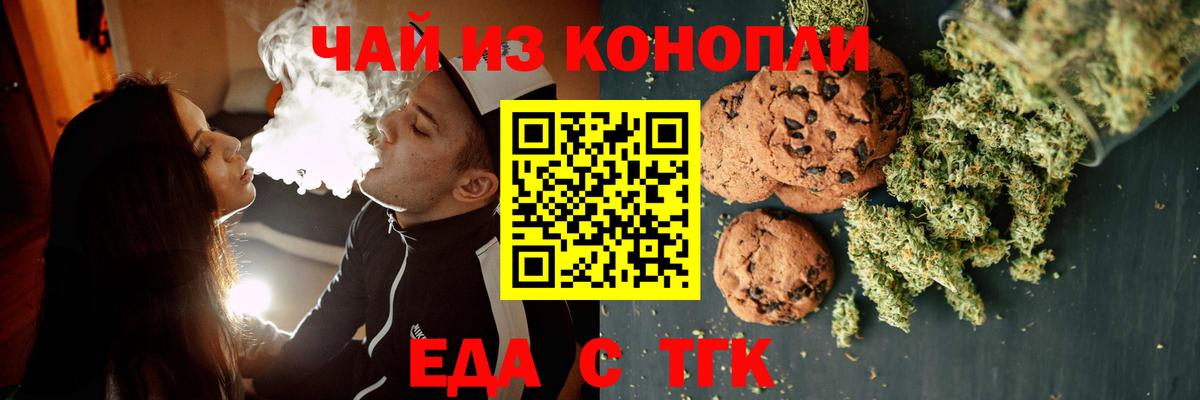 Рубцовск  Canna-Cookies марихуана  Вход с VPN 