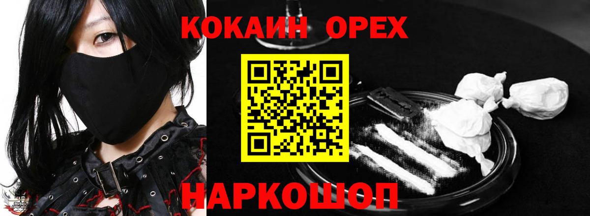 КОКАИН Перу Рубцовск