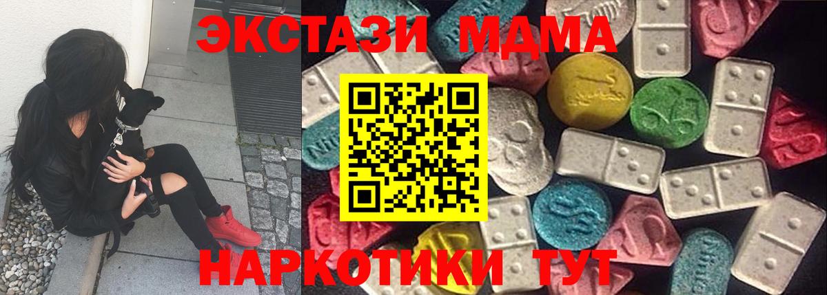 Экстази 280 MDMA  ЭКСТАЗИ Cube  Экстази  Вход с VPN  продажа наркотиков  Рубцовск 