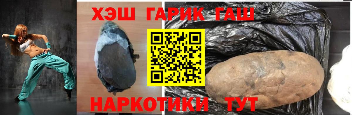 ГАШИШ 40% ТГК  ГАШИШ Cannabis  Рубцовск  Гашиш  Вход с VPN 