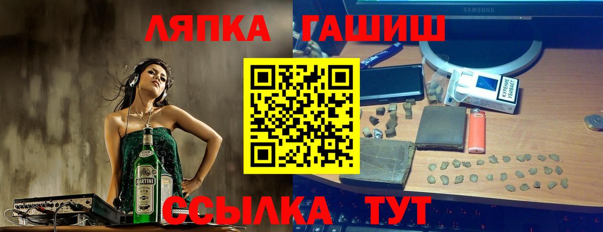 Гашиш 40% ТГК Рубцовск