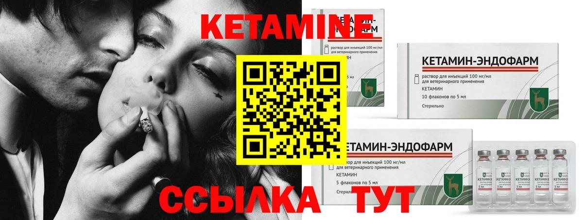 ОМГ ОМГ зеркало  Кетамин ketamine  Вход с VPN  Рубцовск 