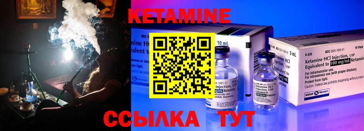 КЕТАМИН ketamine Рубцовск