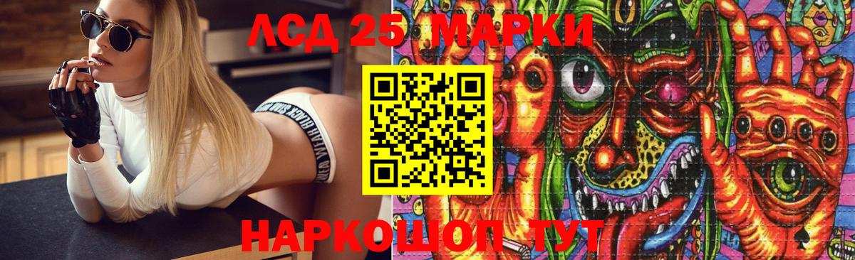 Лсд 25 экстази кислота  кракен ссылки  Рубцовск  Вход с VPN  LSD-25 экстази 