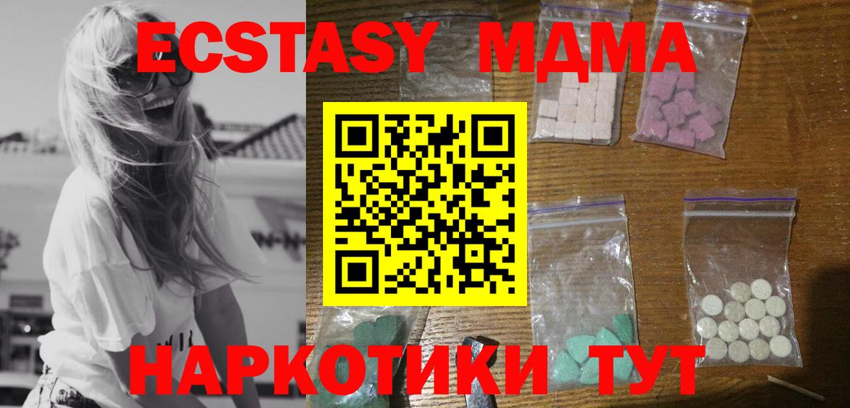 MDMA VHQ  MDMA молли  Вход с VPN  Рубцовск 
