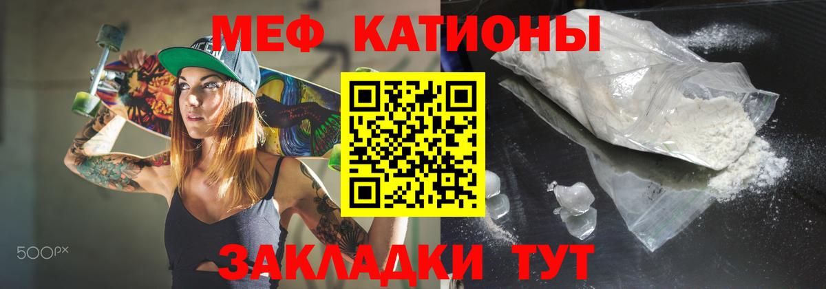 Мефедрон мука  МЕФ мяу мяу  Рубцовск  МЕФ  дарнет шоп  Вход с VPN 