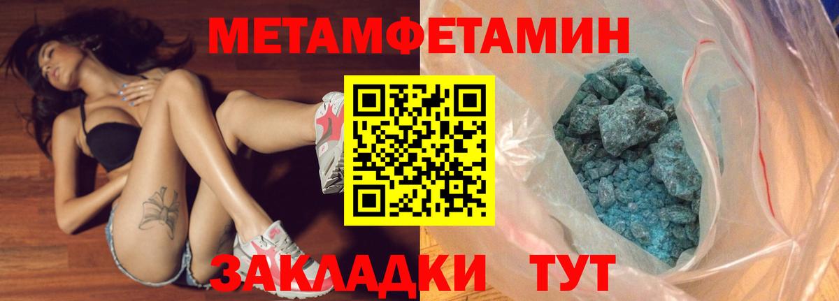 Метамфетамин мет  Метамфетамин мет  Метамфетамин  Вход с VPN  Рубцовск 