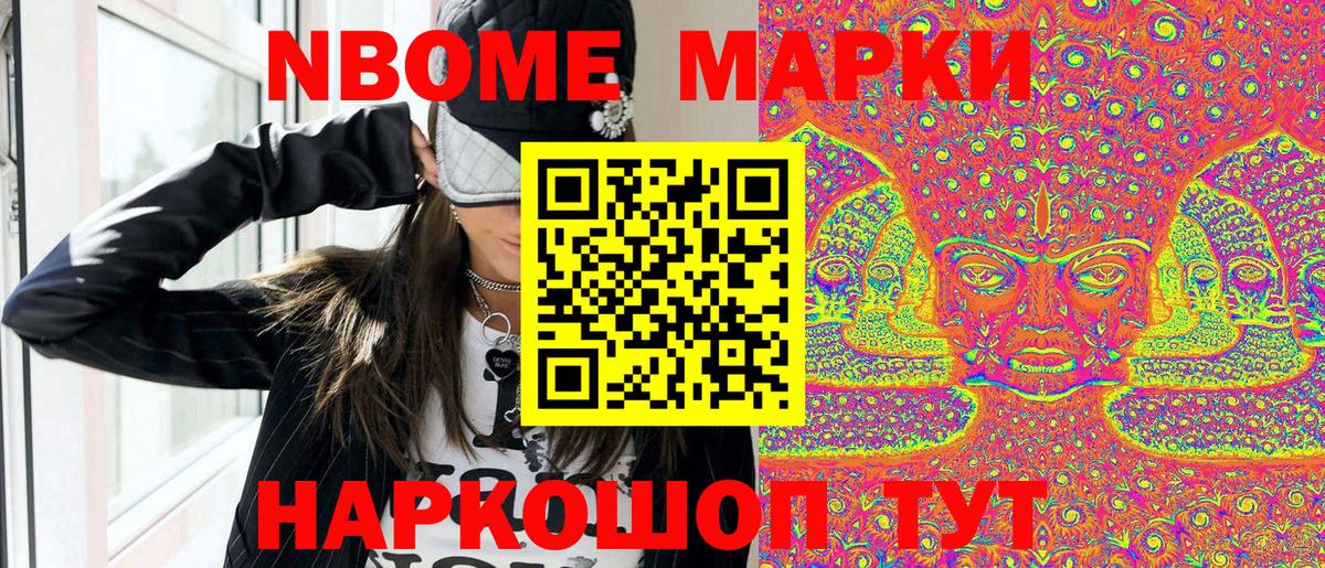 Рубцовск  Наркотические марки 1,5мг  Вход с VPN 