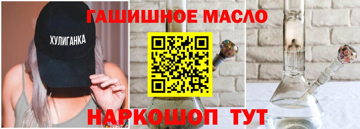 Дистиллят ТГК THC oil  даркнет сайт  Рубцовск  Вход с VPN  ТГК Wax 
